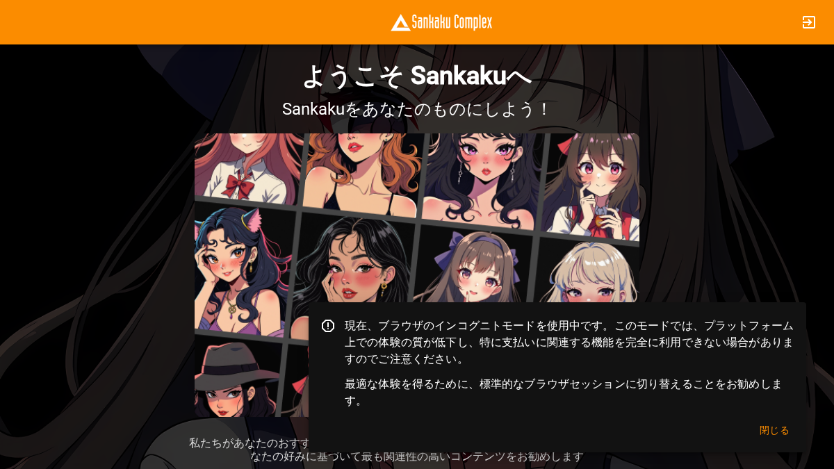 Sankaku Complex · Podgląd strony